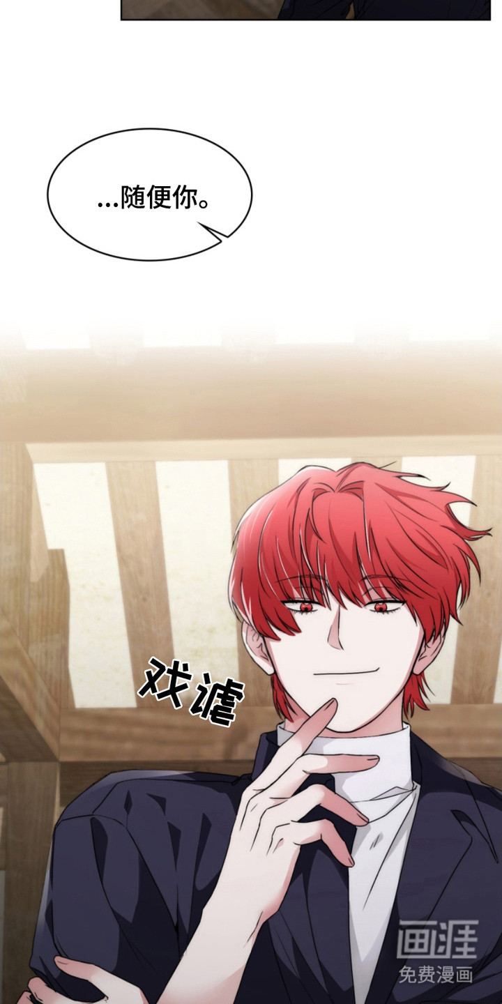 猎狐行动 第18话 第5页