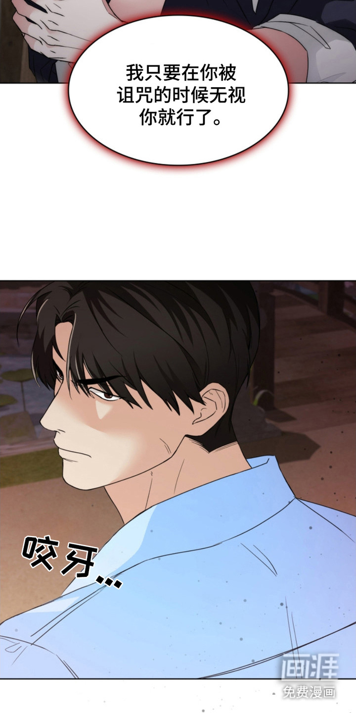 猎狐行动 第18话 第6页