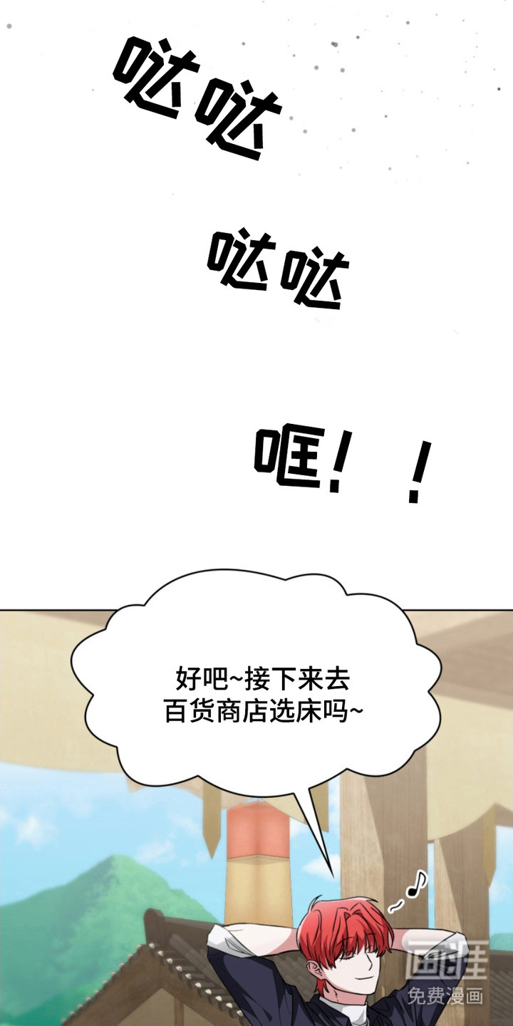 猎狐行动 第18话 第7页