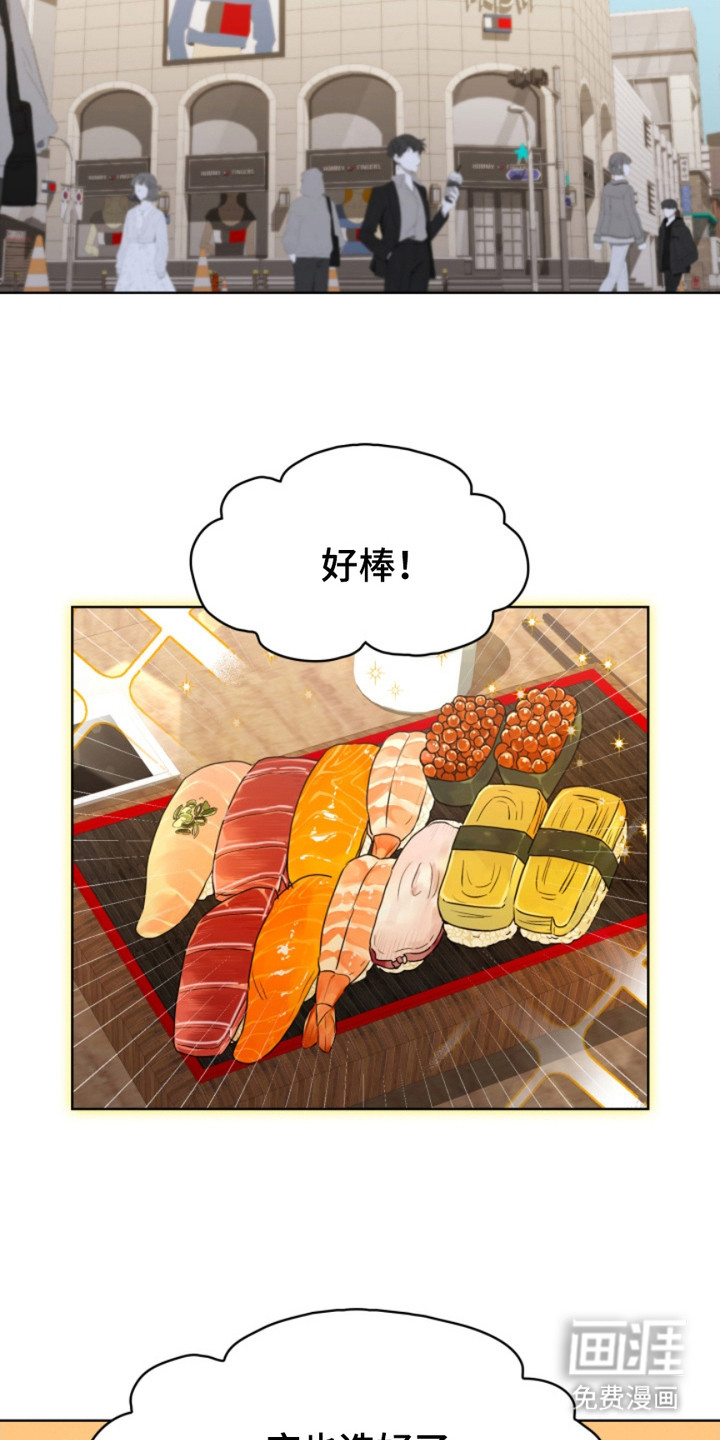 猎狐行动 第18话 第9页