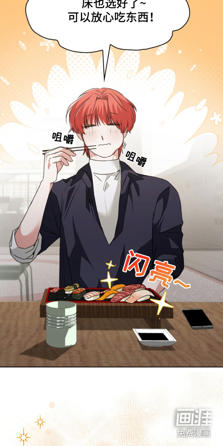 猎狐行动 第18话 第10页