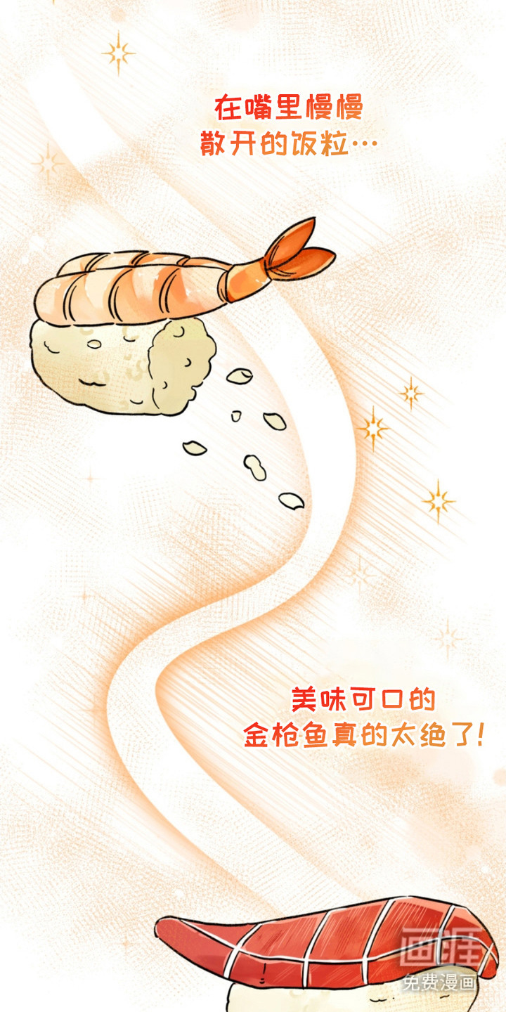 猎狐行动 第18话 第11页