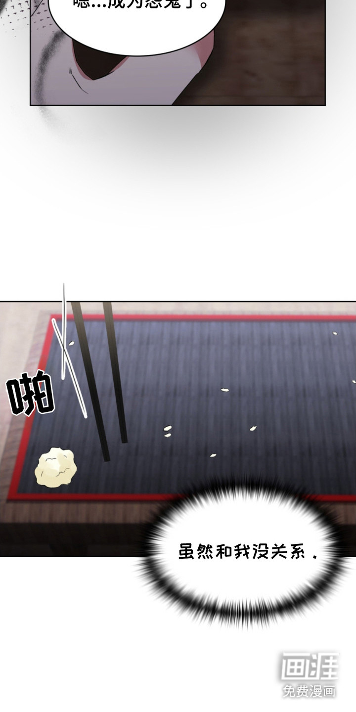 猎狐行动 第18话 第17页