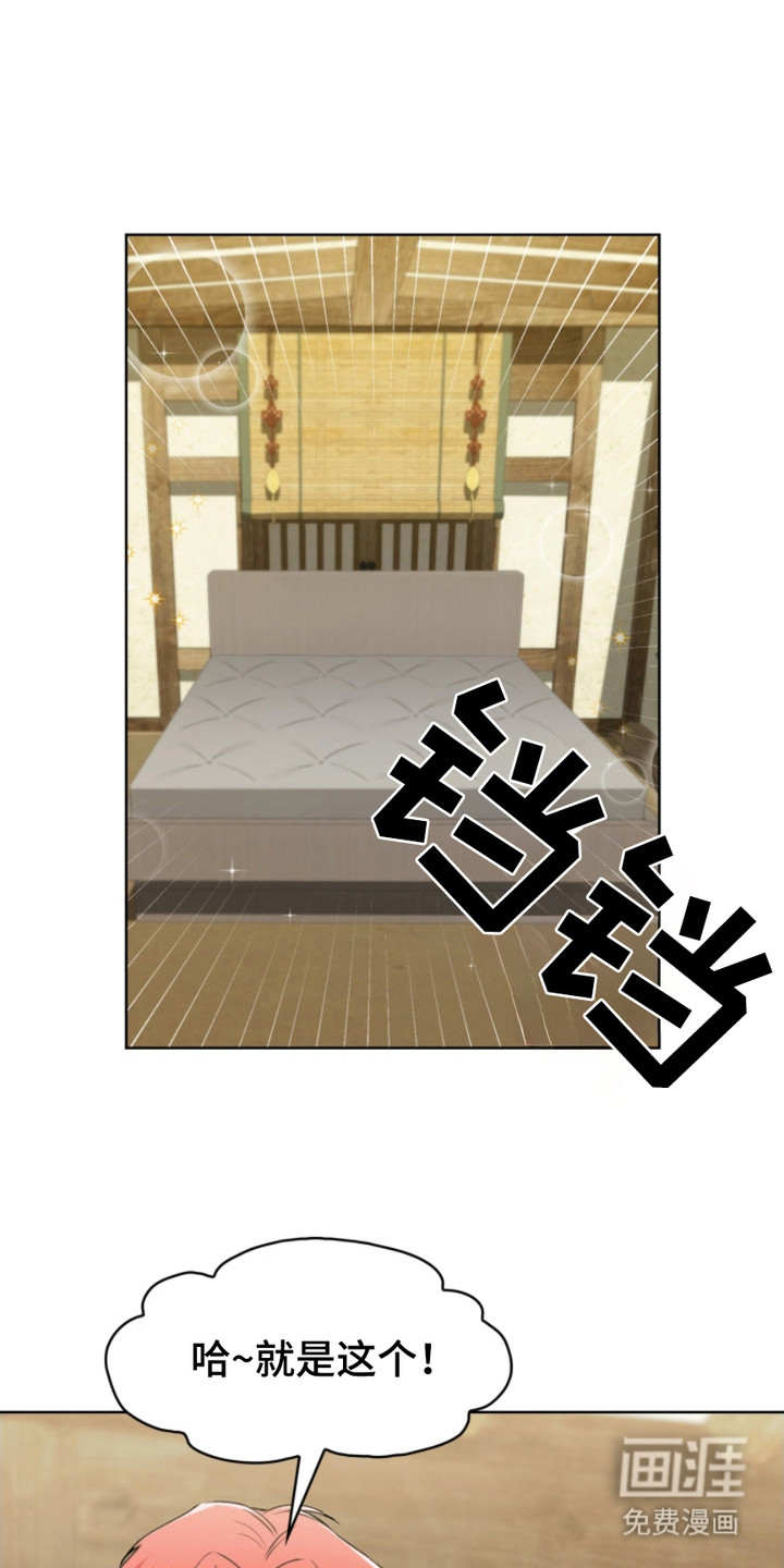 猎狐行动 第18话 第18页