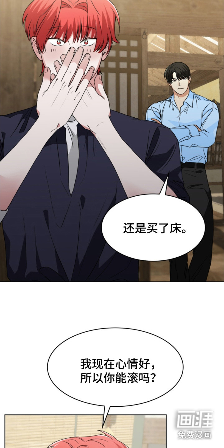 猎狐行动 第18话 第19页