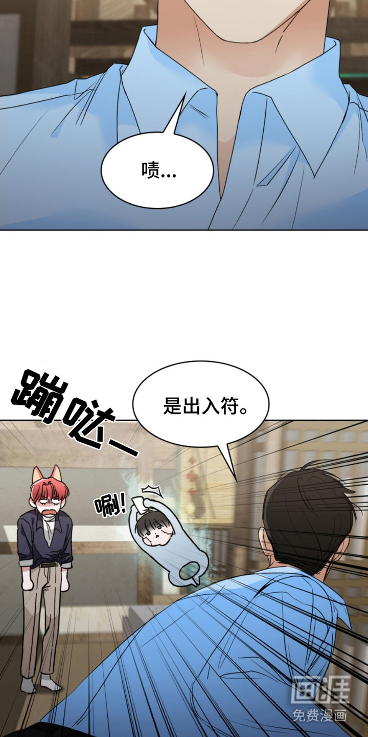 猎狐行动 第18话 第21页