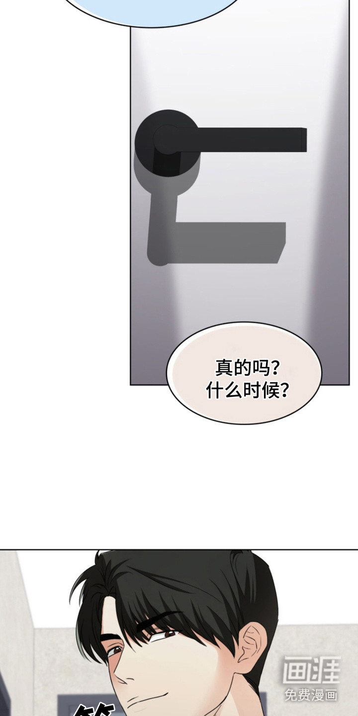 猎狐行动 第19话 第1页