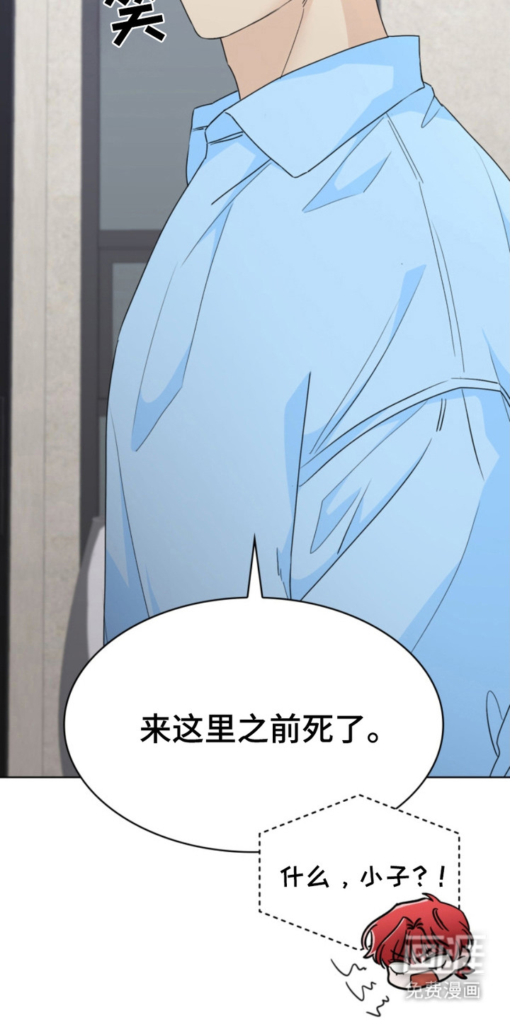 猎狐行动 第19话 第2页