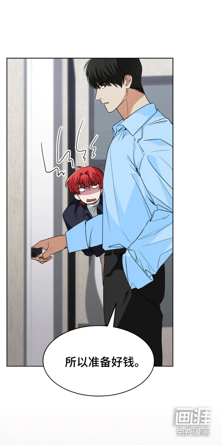 猎狐行动 第19话 第3页