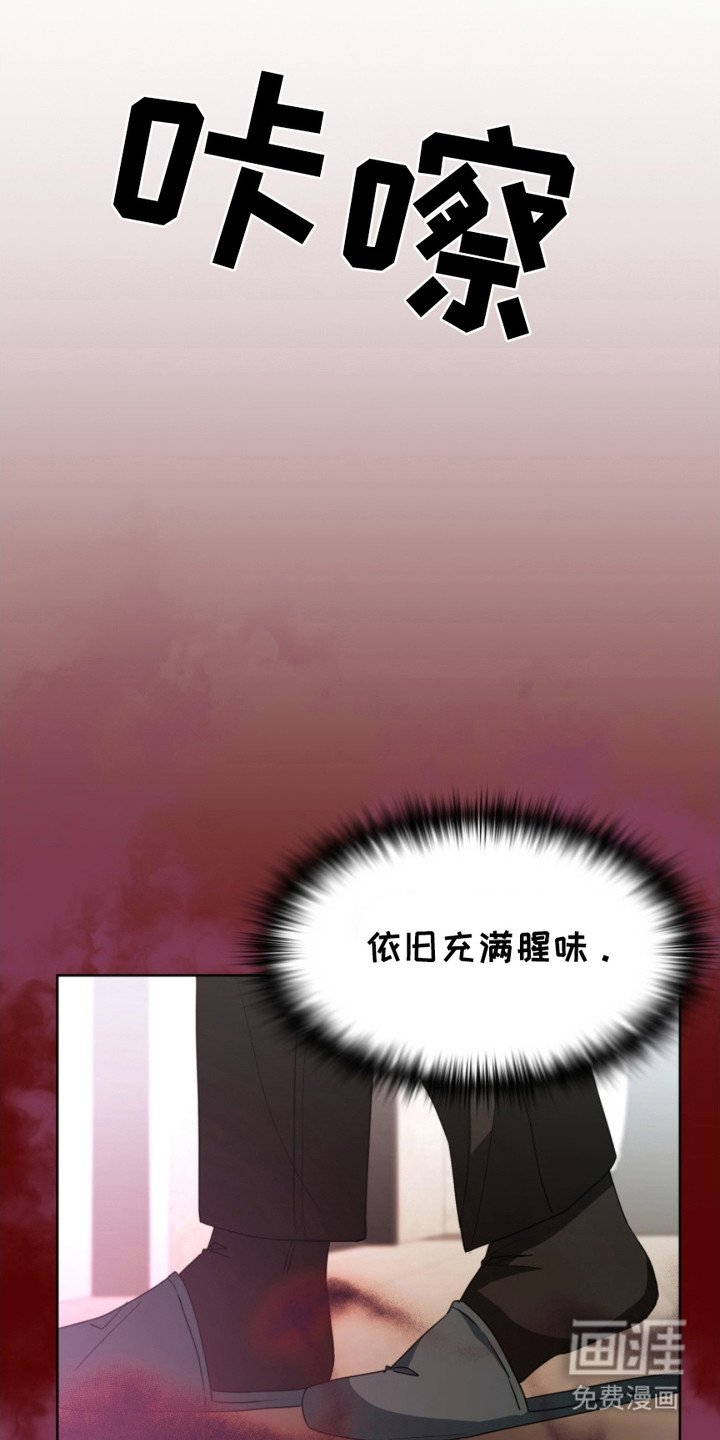 猎狐行动 第19话 第4页