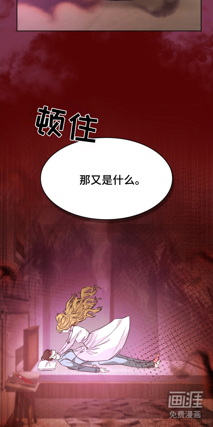 猎狐行动 第19话 第5页