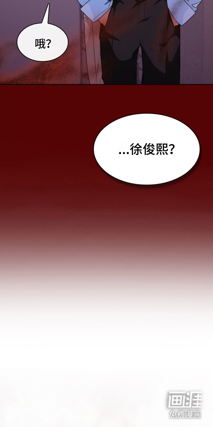 猎狐行动 第19话 第7页