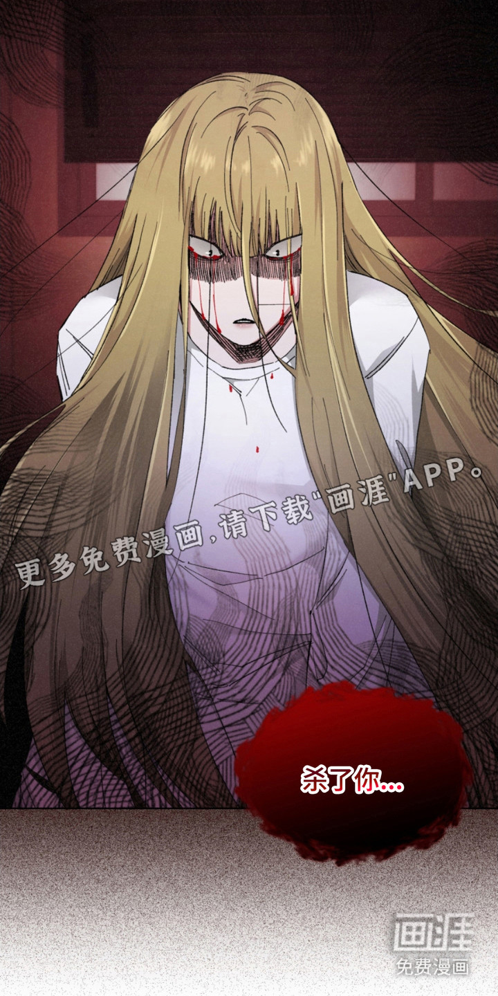 猎狐行动 第19话 第10页