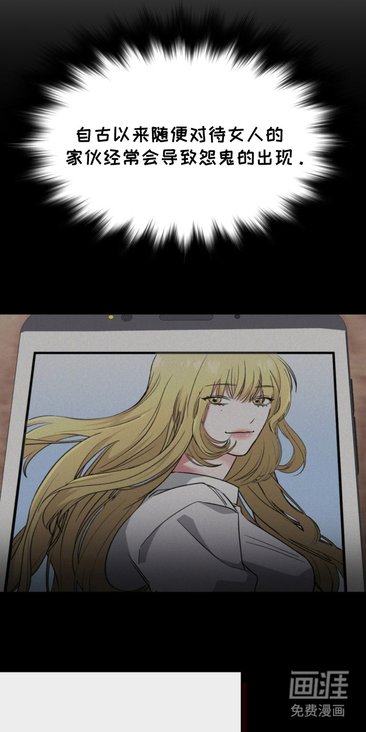 猎狐行动 第19话 第15页