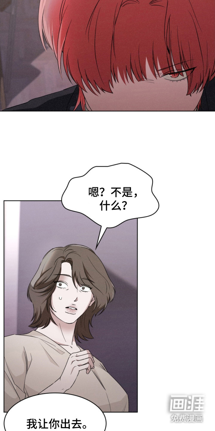 猎狐行动 第19话 第18页