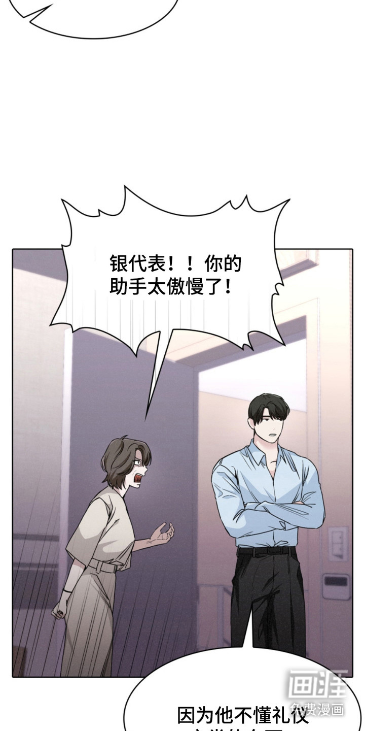 猎狐行动 第19话 第19页