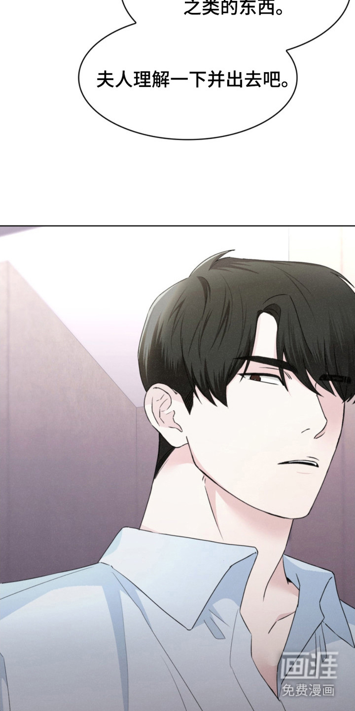 猎狐行动 第19话 第20页