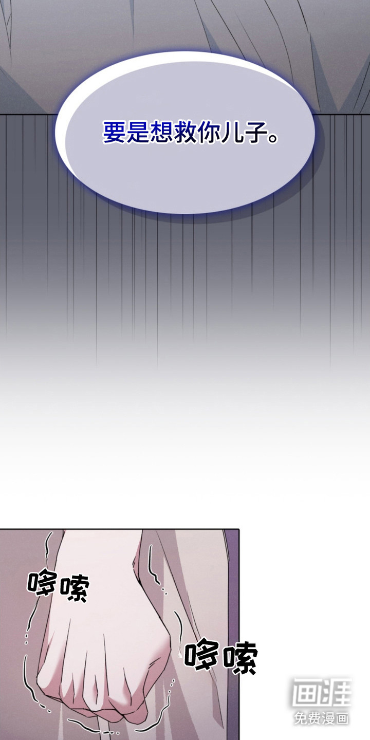 猎狐行动 第19话 第21页