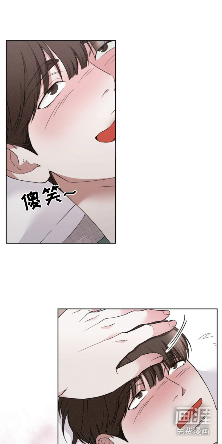 猎狐行动 第19话 第23页