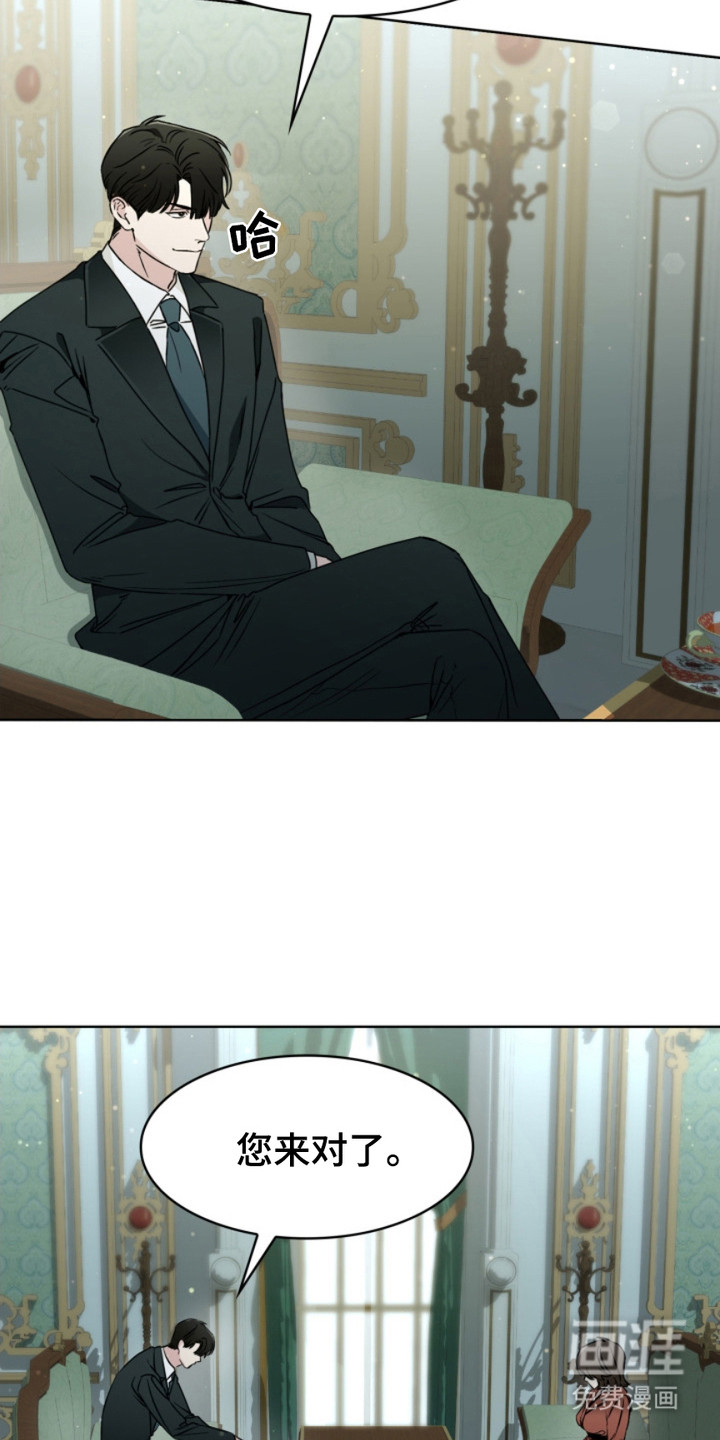 猎狐行动 第2话 第1页