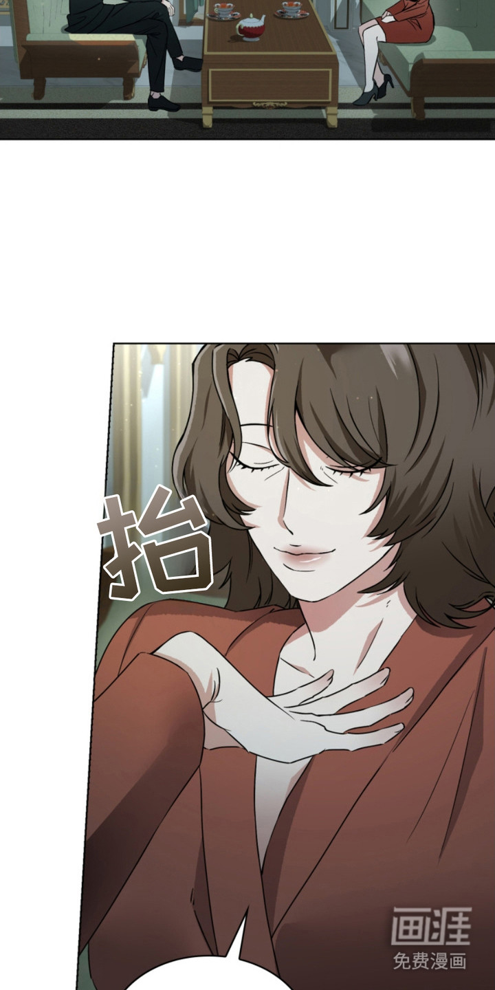 猎狐行动 第2话 第2页