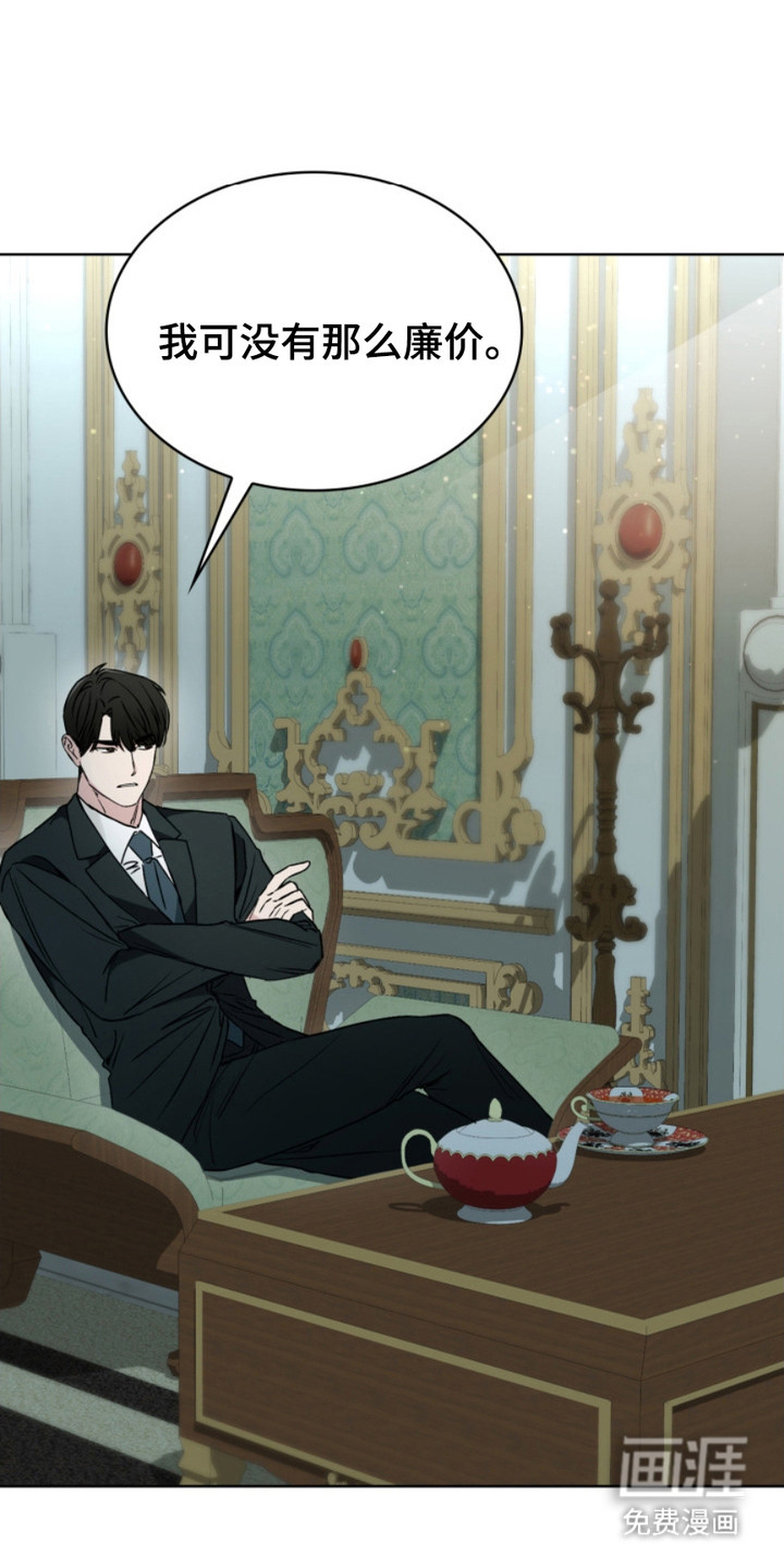 猎狐行动 第2话 第4页