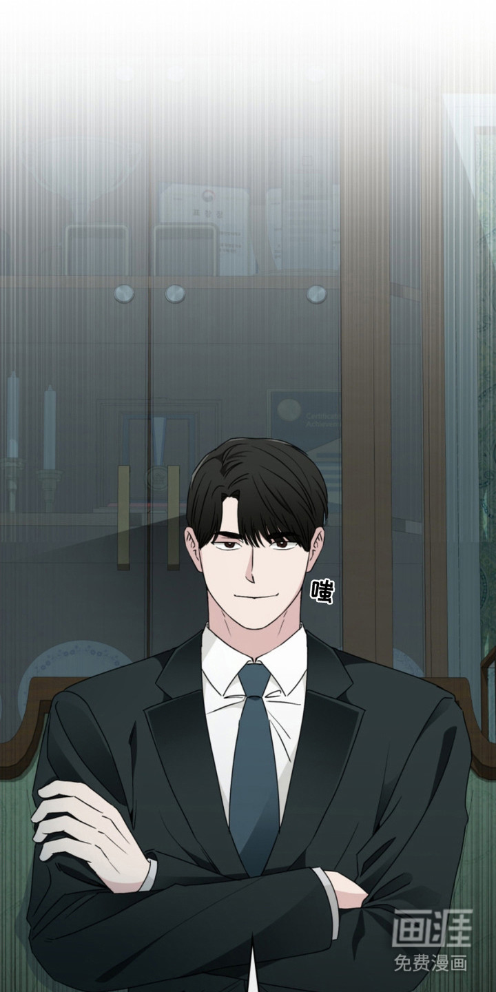 猎狐行动 第2话 第10页