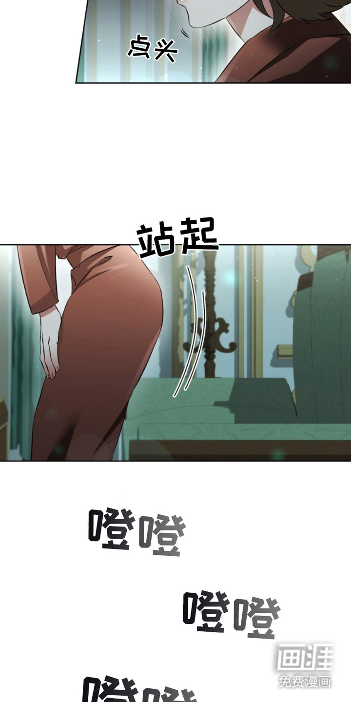 猎狐行动 第2话 第13页