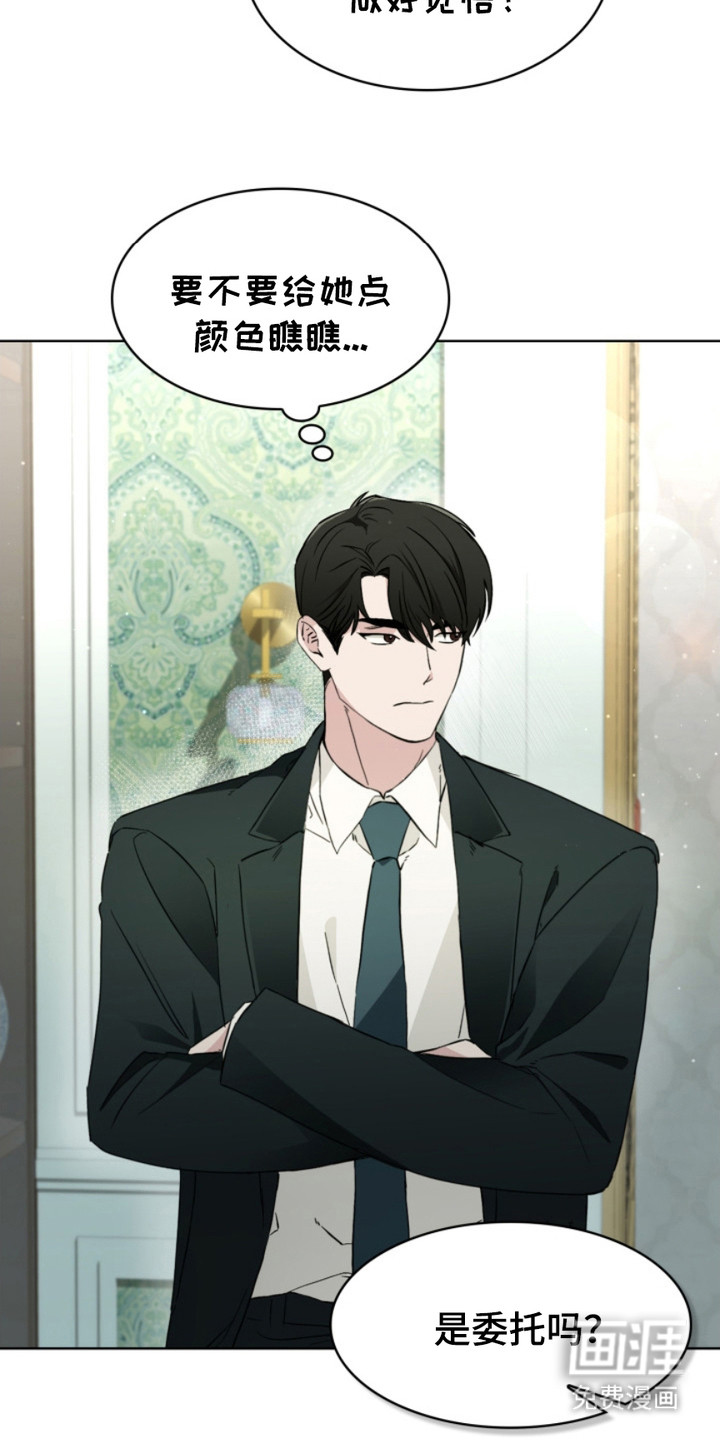 猎狐行动 第2话 第15页