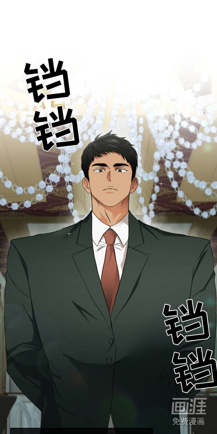 猎狐行动 第2话 第16页