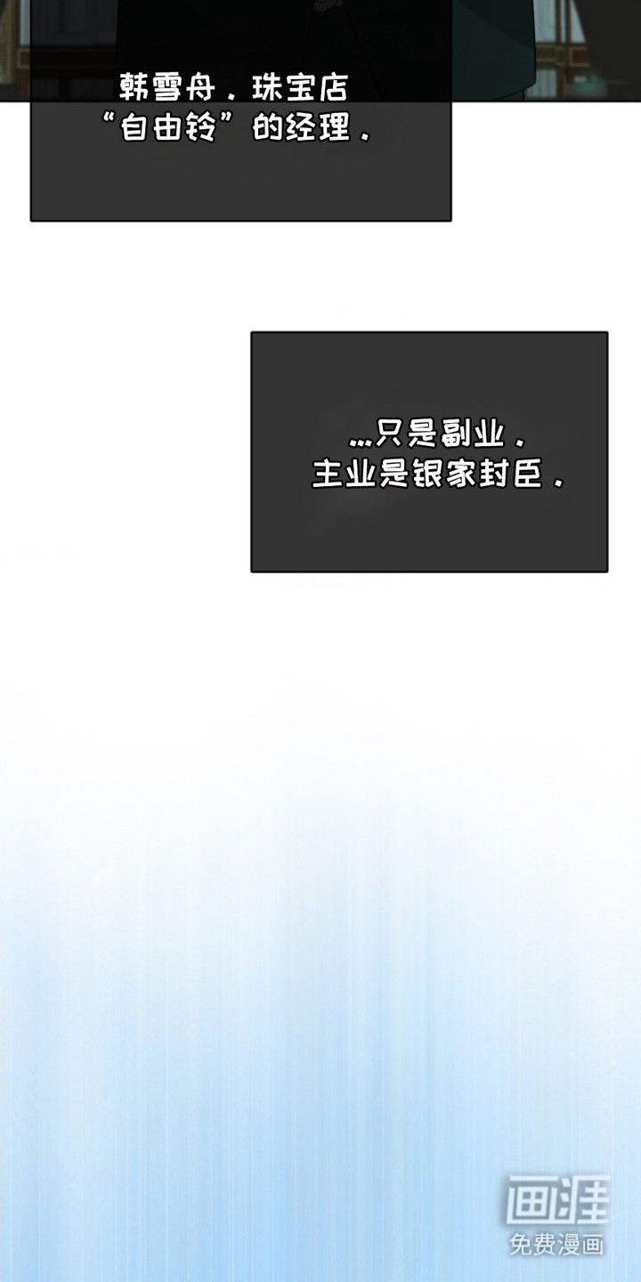 猎狐行动 第2话 第17页