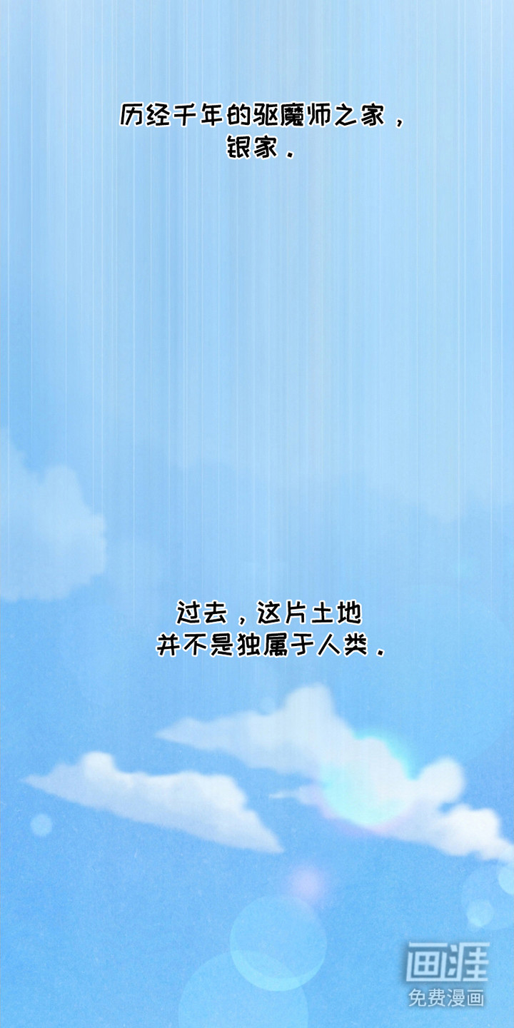 猎狐行动 第2话 第18页