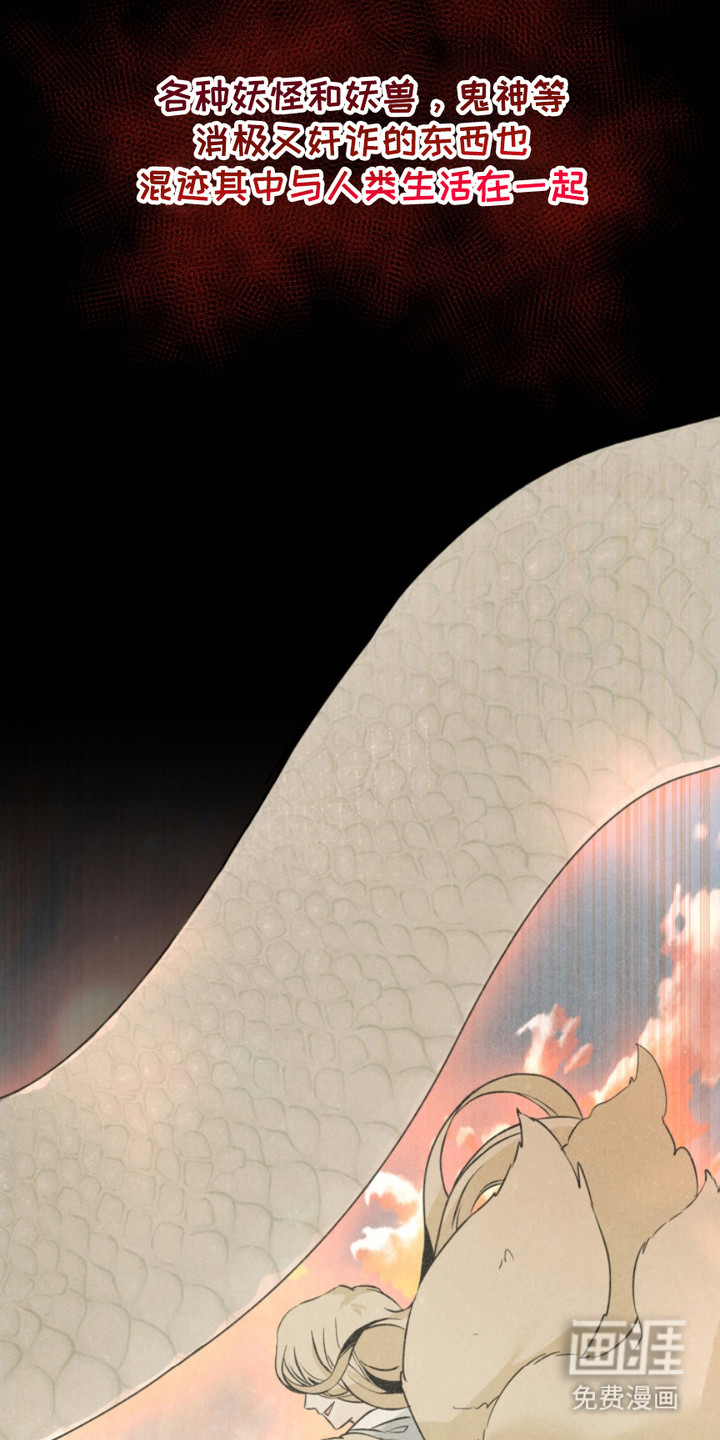 猎狐行动 第2话 第20页