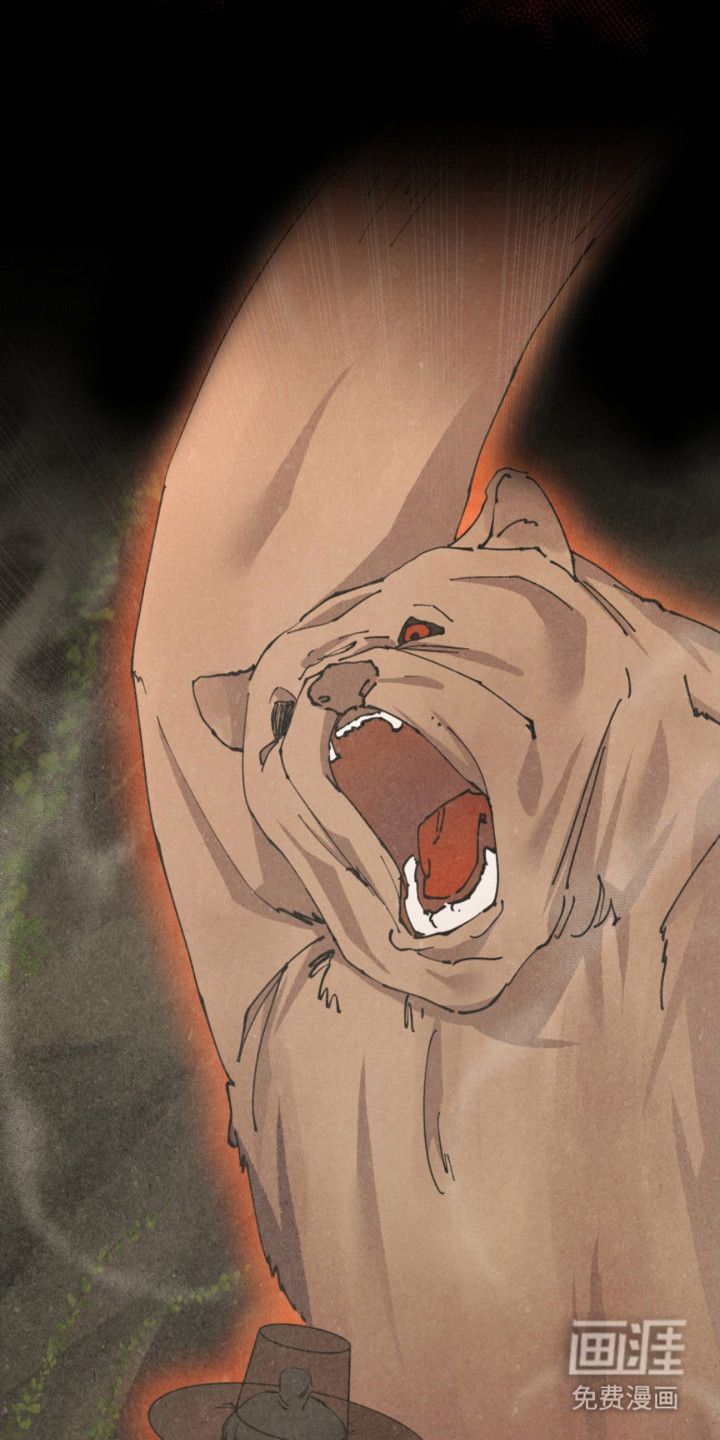 猎狐行动 第2话 第23页