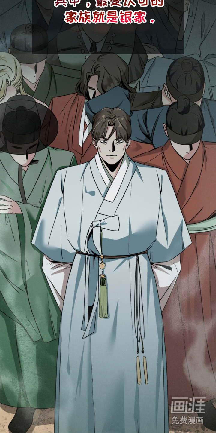 猎狐行动 第2话 第25页