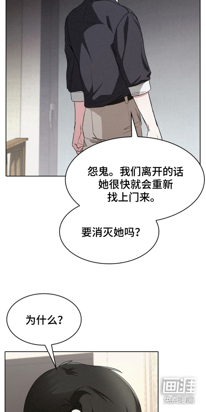 猎狐行动 第20话 第2页