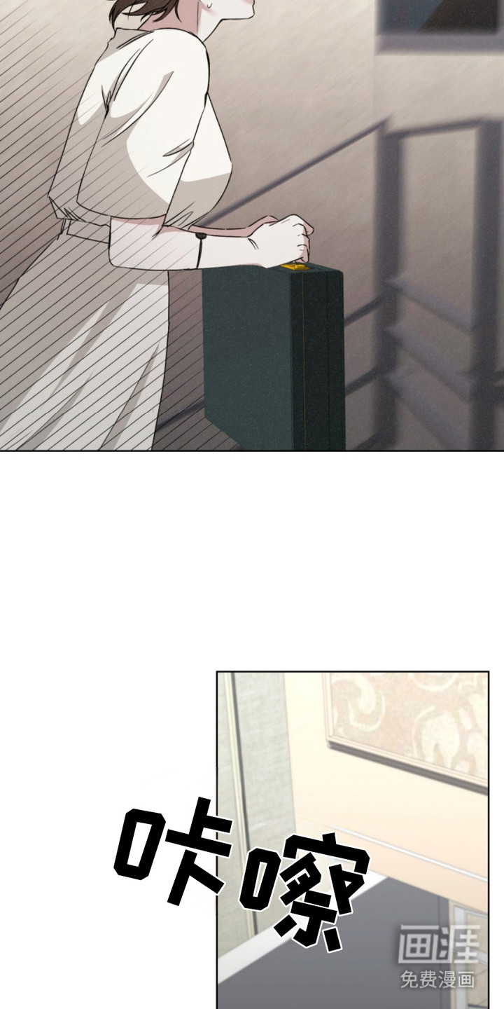 猎狐行动 第20话 第5页