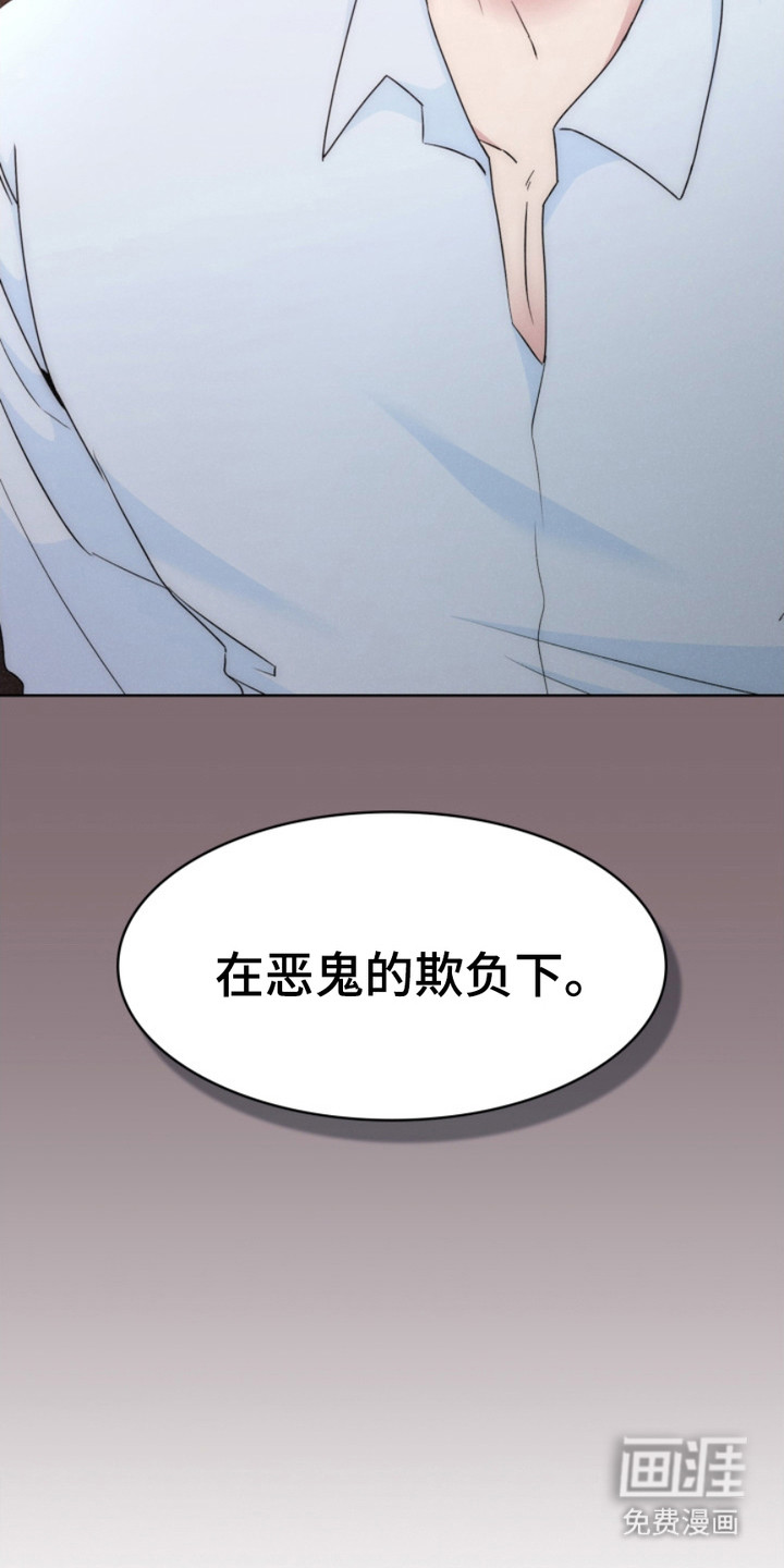 猎狐行动 第20话 第9页