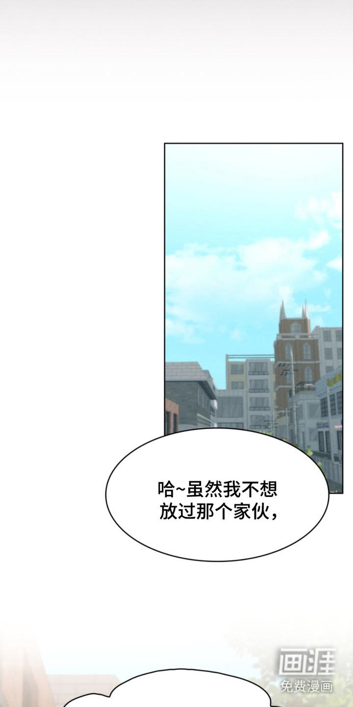 猎狐行动 第20话 第10页