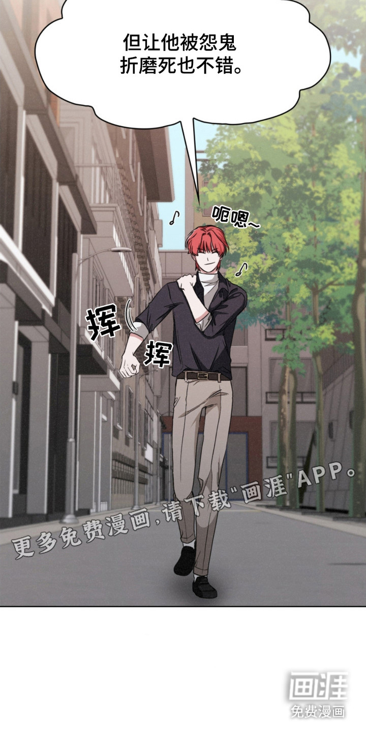 猎狐行动 第20话 第11页