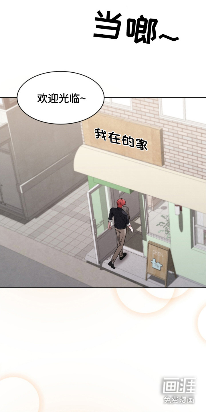 猎狐行动 第20话 第12页