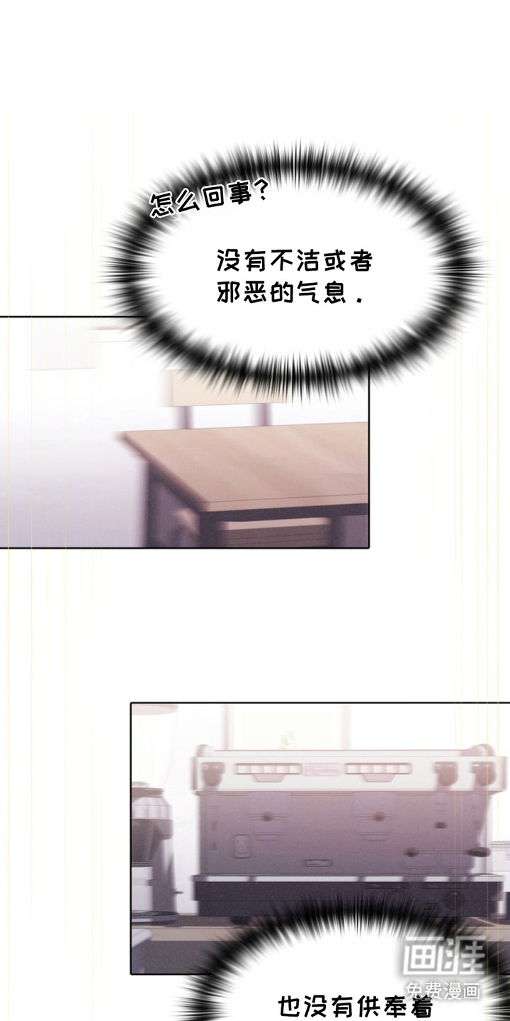 猎狐行动 第20话 第15页