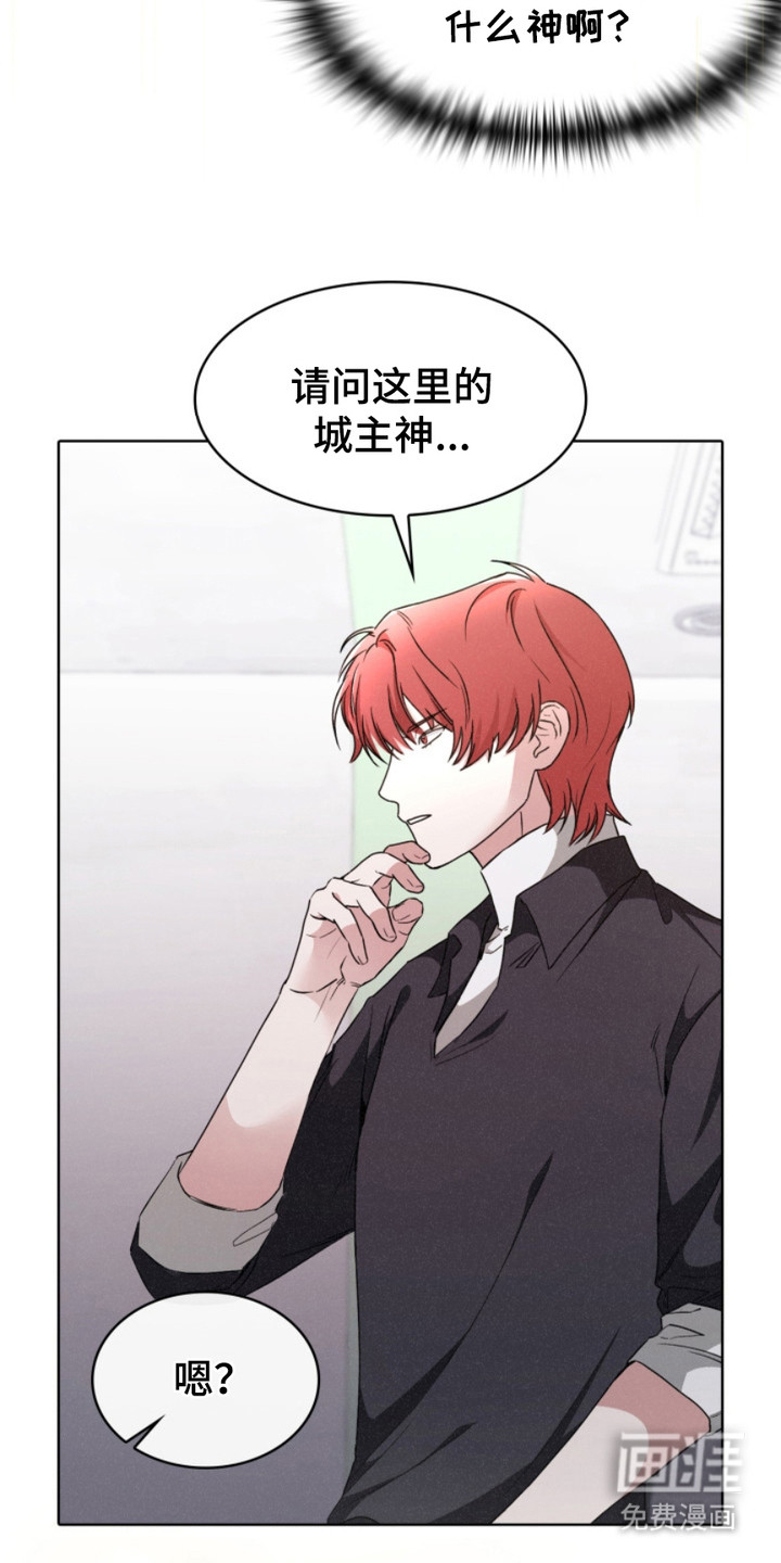 猎狐行动 第20话 第16页