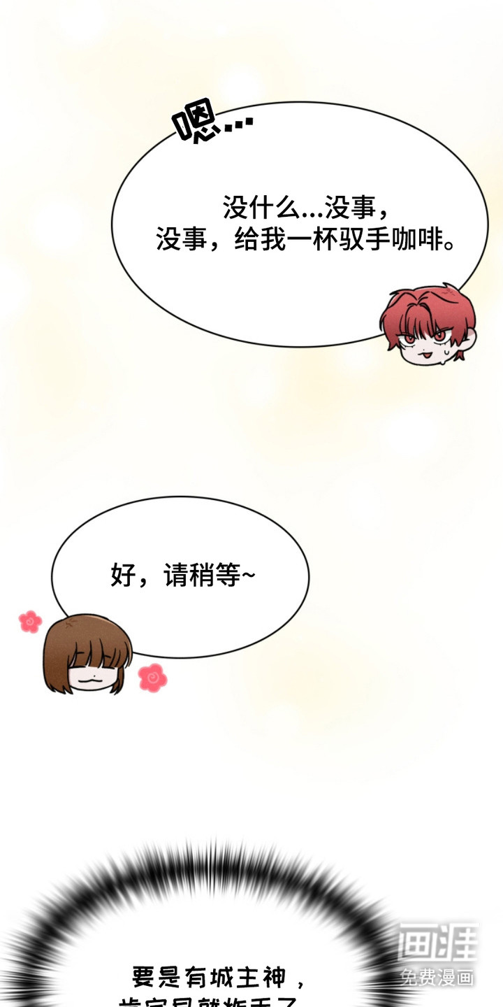 猎狐行动 第20话 第17页