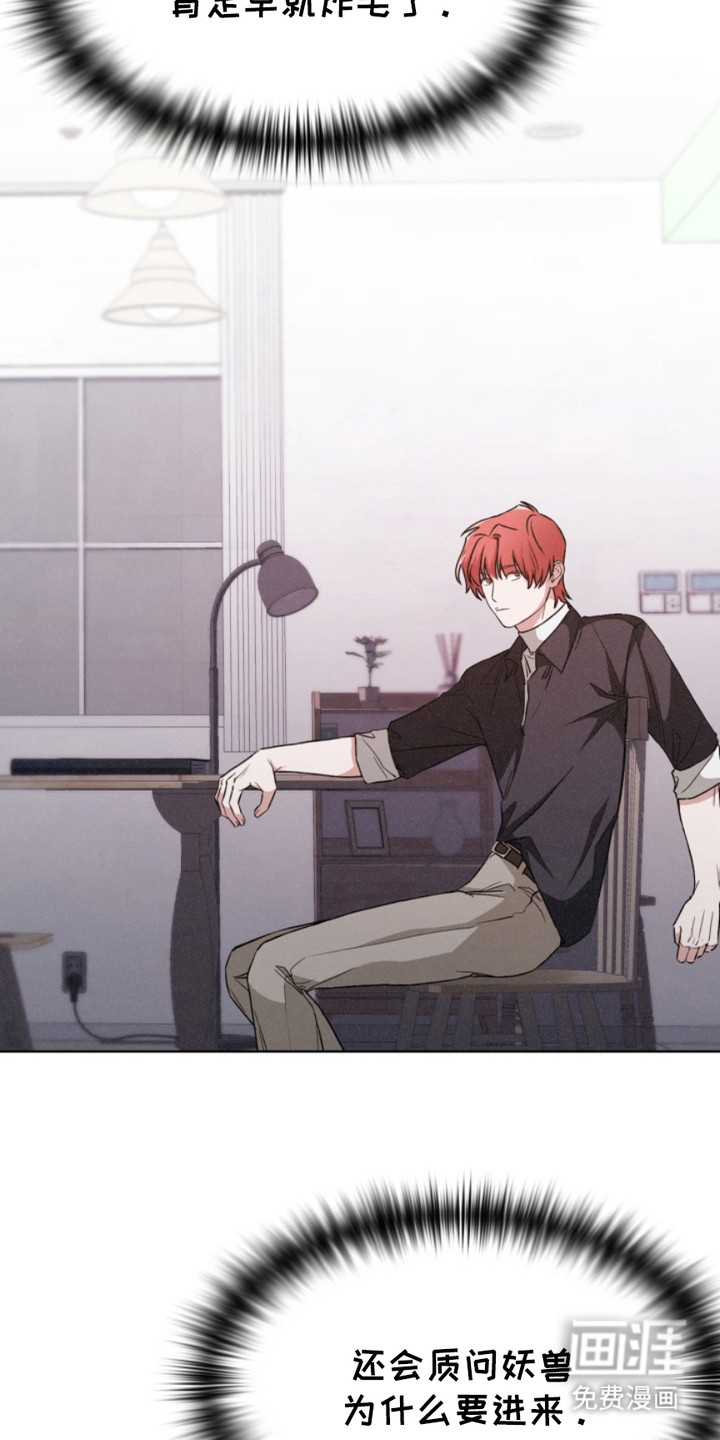 猎狐行动 第20话 第18页