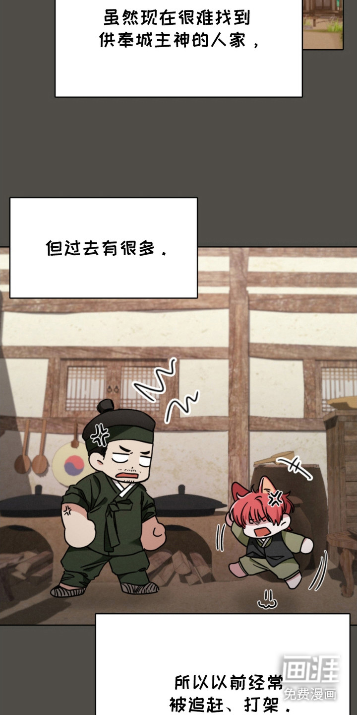 猎狐行动 第20话 第20页