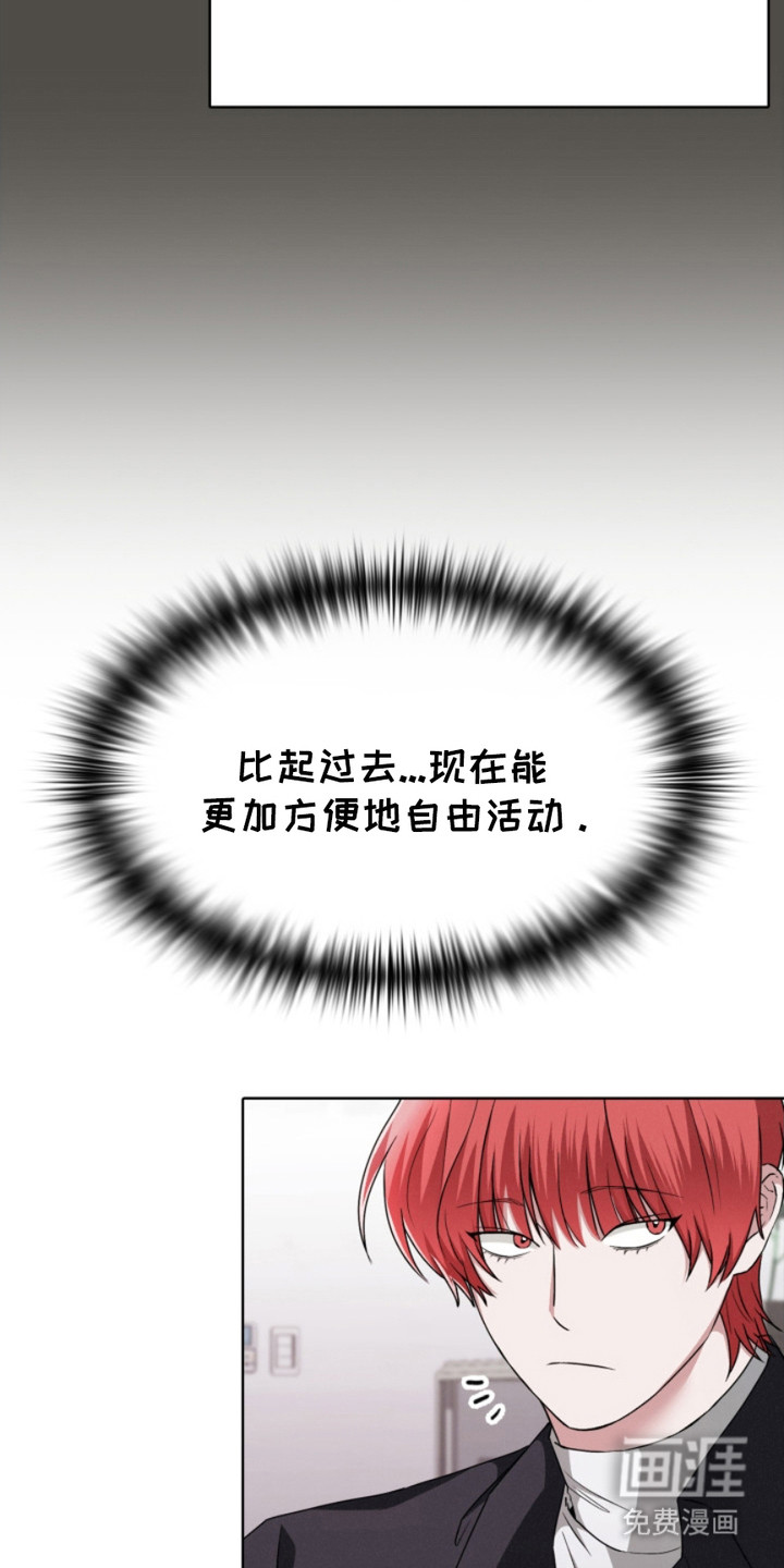 猎狐行动 第20话 第21页