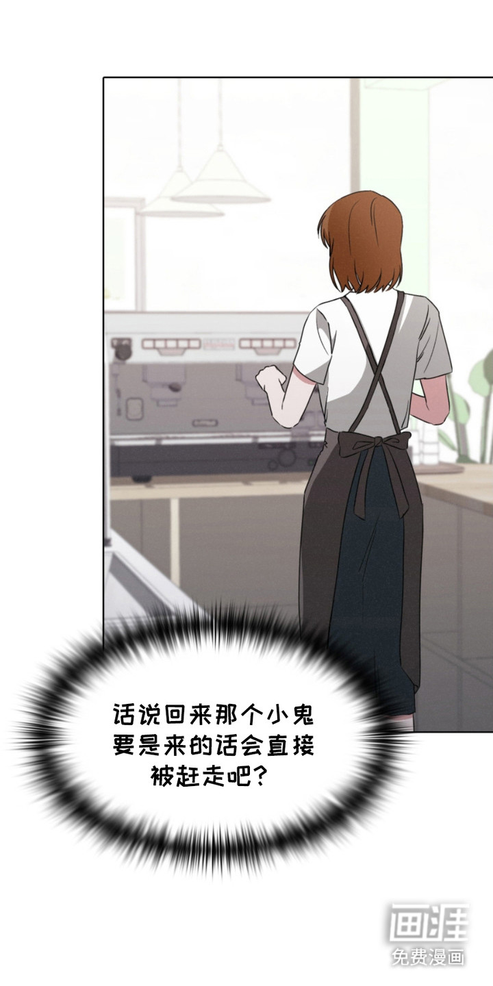 猎狐行动 第21话 第4页