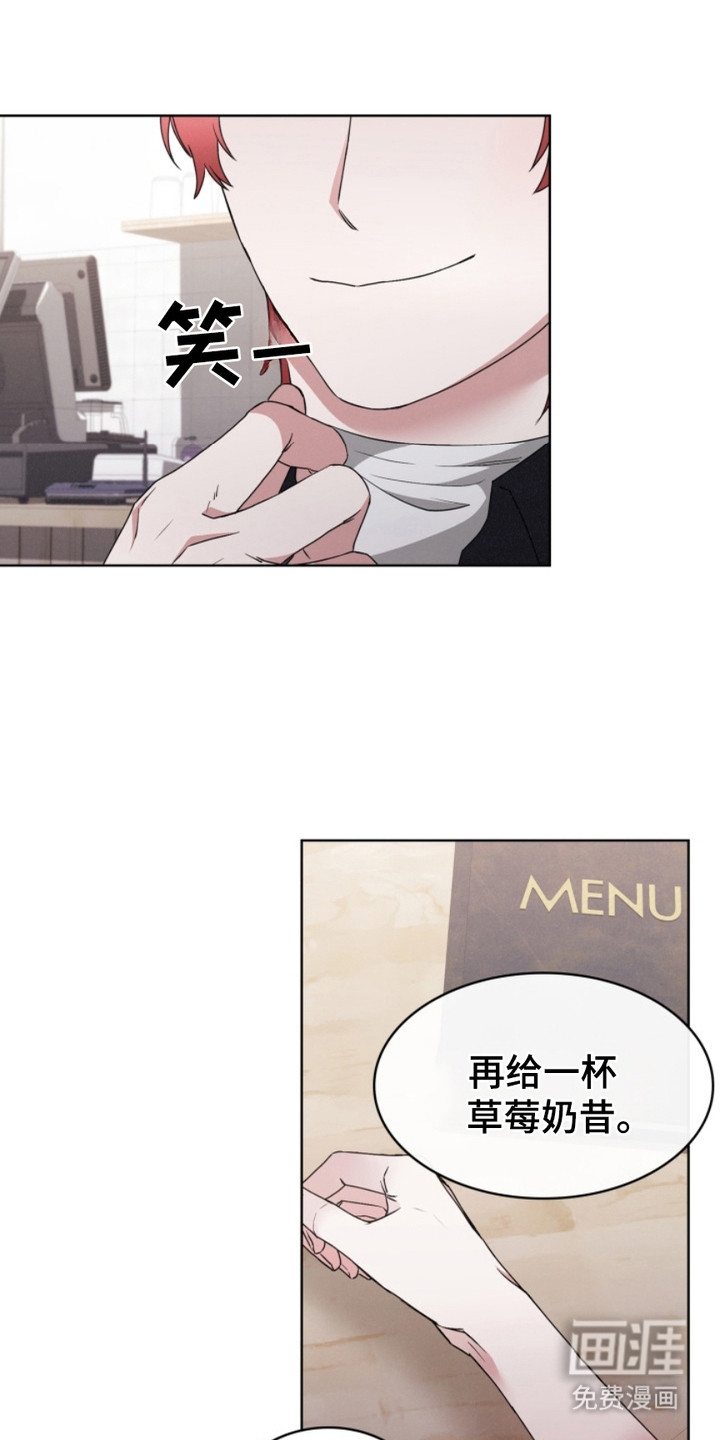 猎狐行动 第21话 第6页