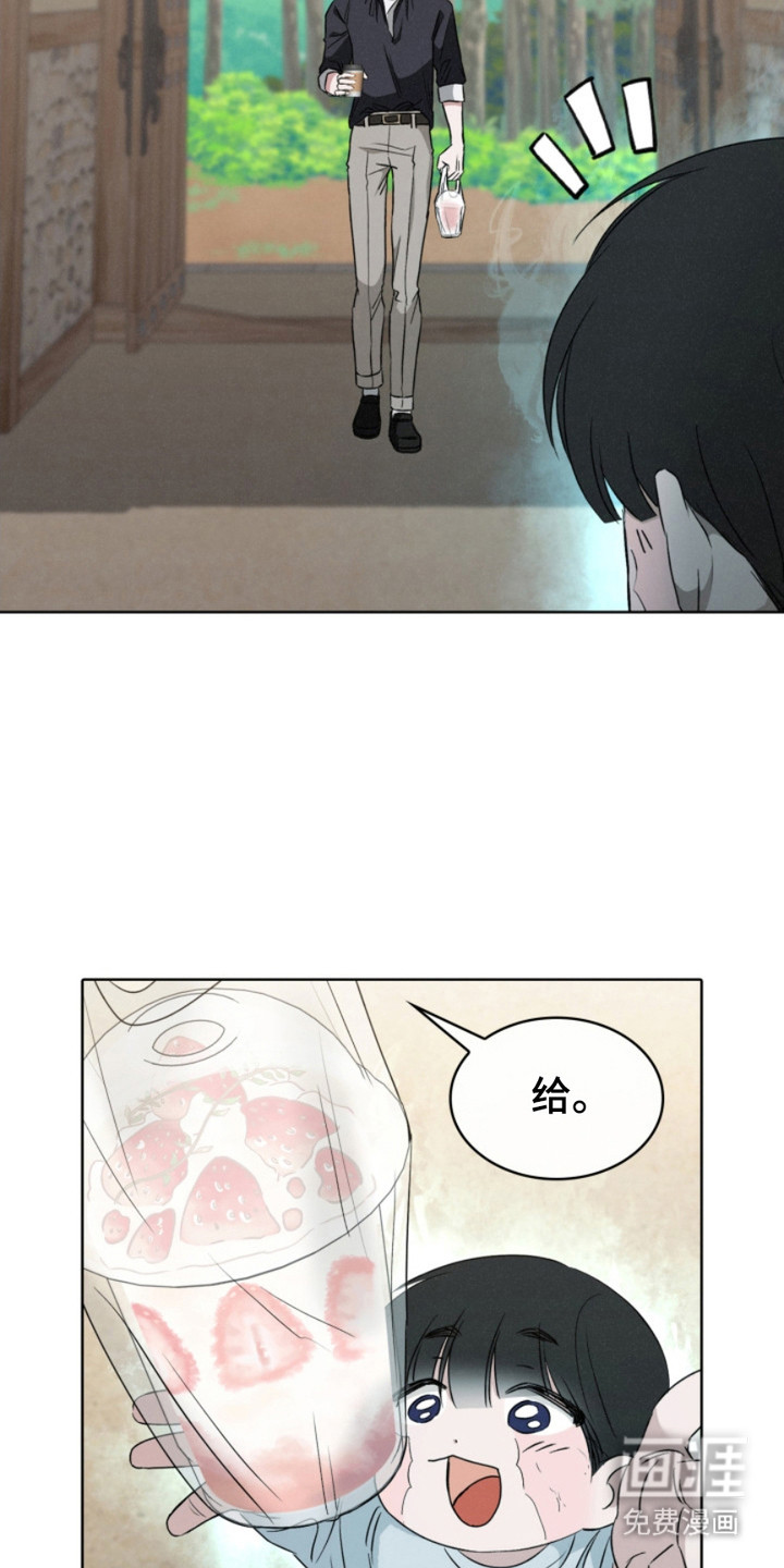 猎狐行动 第21话 第8页